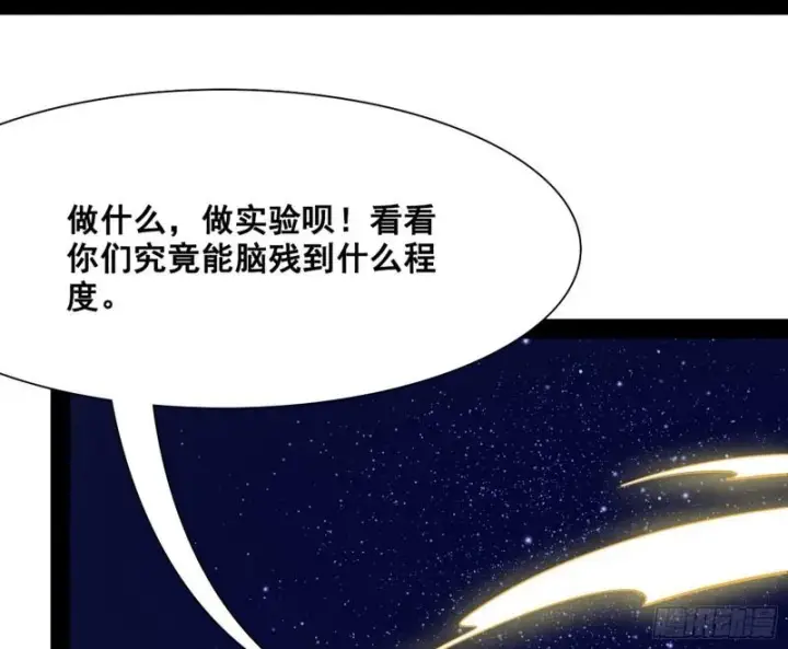 漫画《我为邪帝》神憎鬼厌第151张图