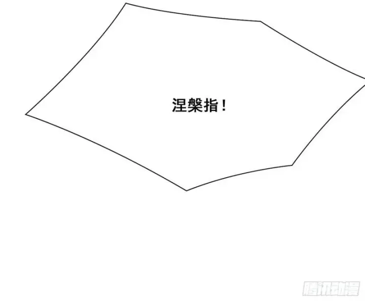 漫画《我为邪帝》神憎鬼厌第154张图