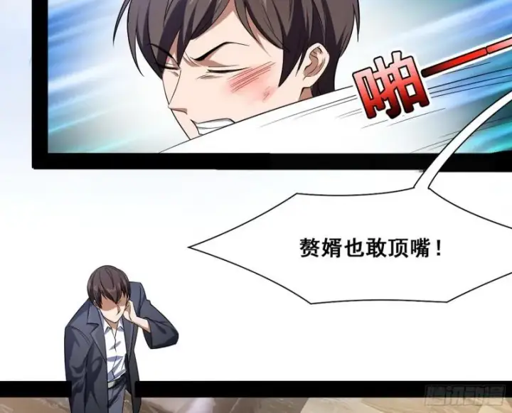漫画《我为邪帝》神憎鬼厌第16张图