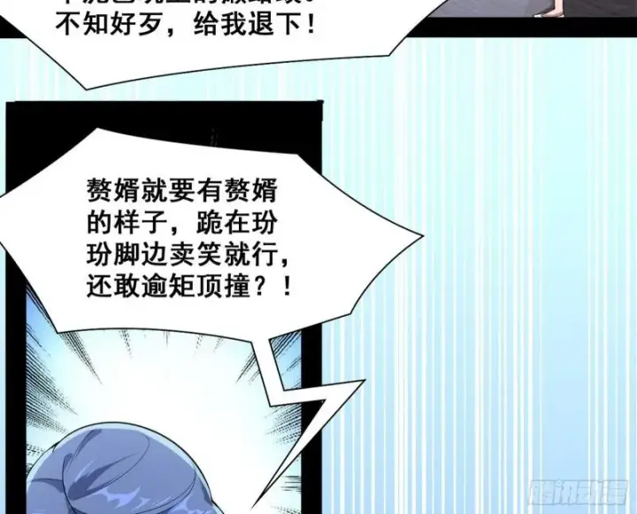 漫画《我为邪帝》神憎鬼厌第18张图