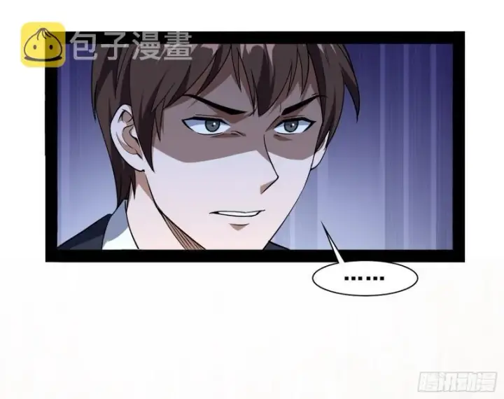 漫画《我为邪帝》神憎鬼厌第28张图