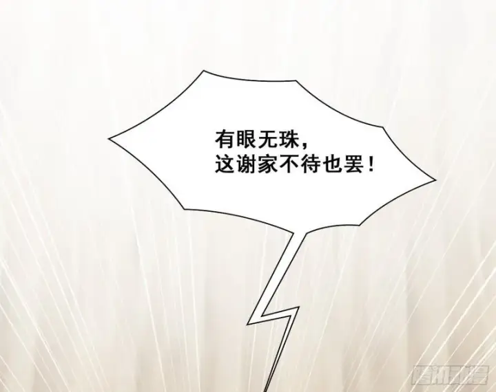 漫画《我为邪帝》神憎鬼厌第29张图