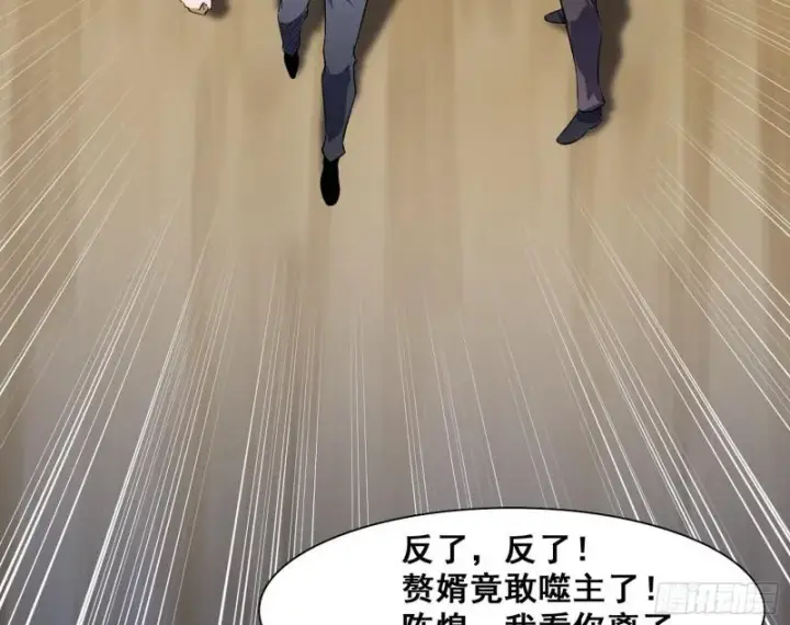 漫画《我为邪帝》神憎鬼厌第31张图