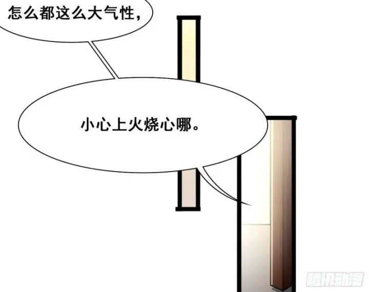 漫画《我为邪帝》神憎鬼厌第33张图