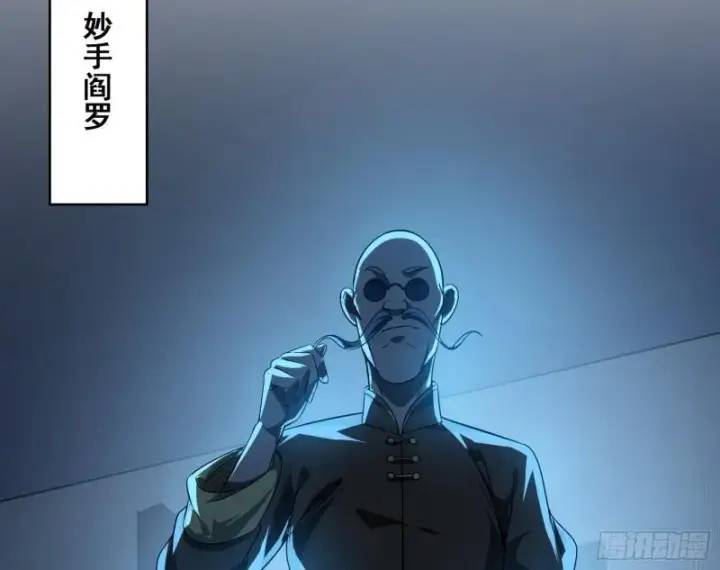 漫画《我为邪帝》神憎鬼厌第35张图