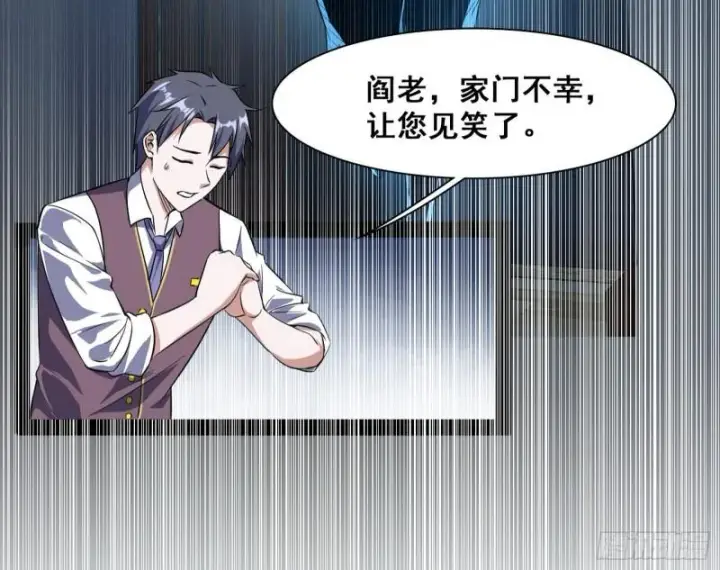 漫画《我为邪帝》神憎鬼厌第37张图