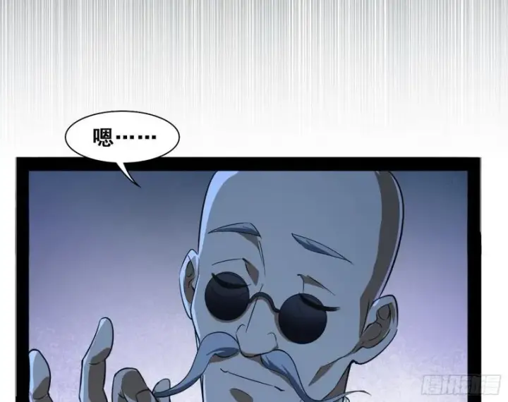 漫画《我为邪帝》神憎鬼厌第38张图