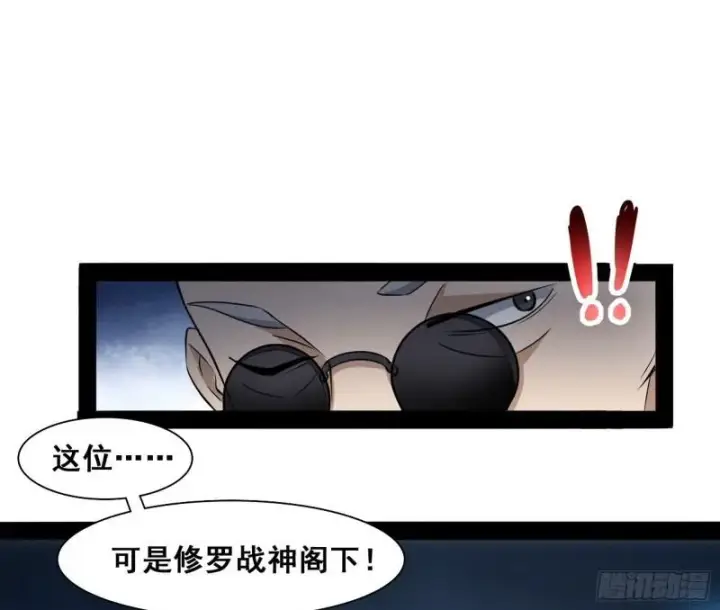 漫画《我为邪帝》神憎鬼厌第40张图