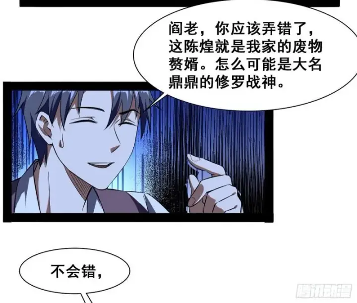 漫画《我为邪帝》神憎鬼厌第43张图