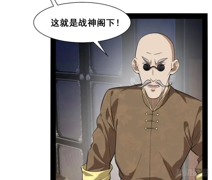 漫画《我为邪帝》神憎鬼厌第44张图