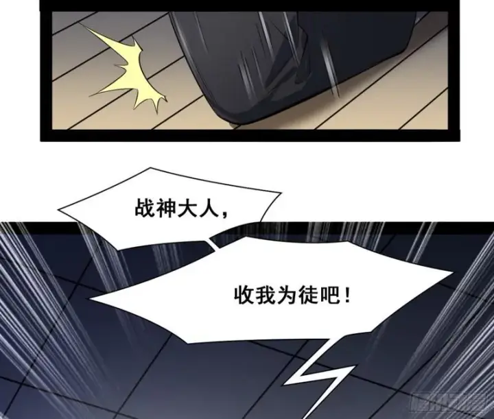 漫画《我为邪帝》神憎鬼厌第46张图