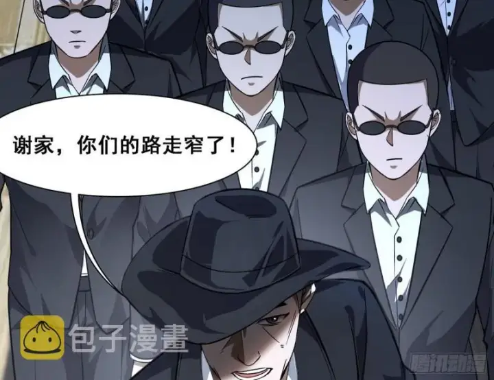 漫画《我为邪帝》神憎鬼厌第56张图
