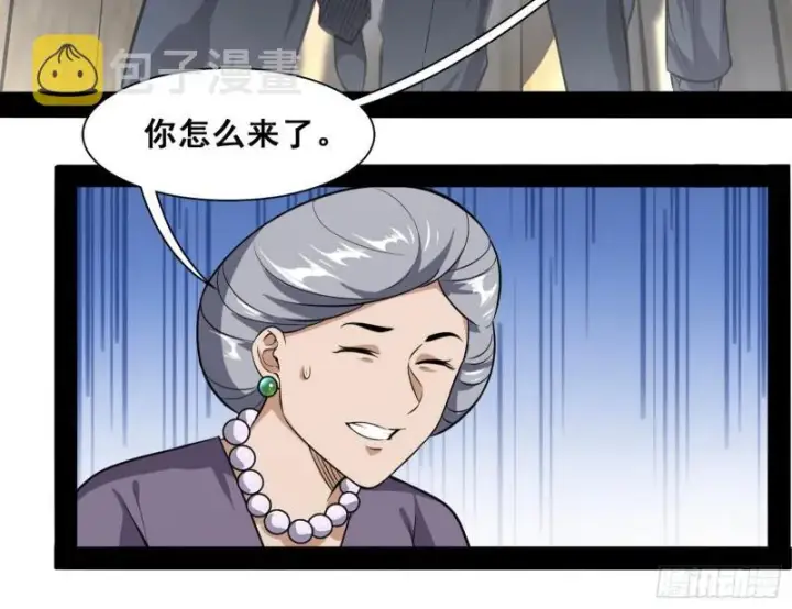 漫画《我为邪帝》神憎鬼厌第58张图