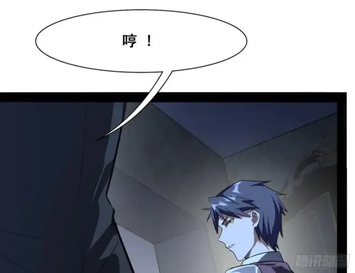 漫画《我为邪帝》神憎鬼厌第59张图