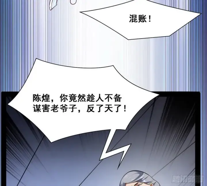漫画《我为邪帝》神憎鬼厌第6张图
