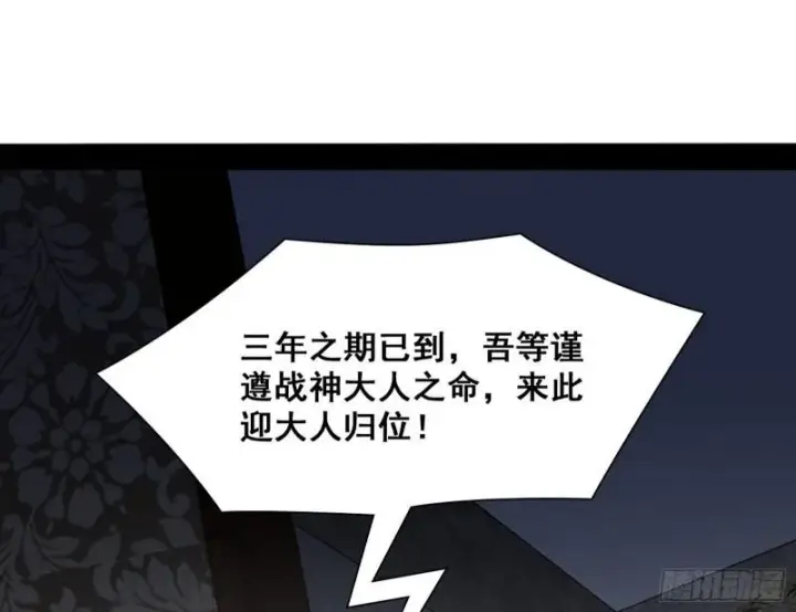 漫画《我为邪帝》神憎鬼厌第61张图