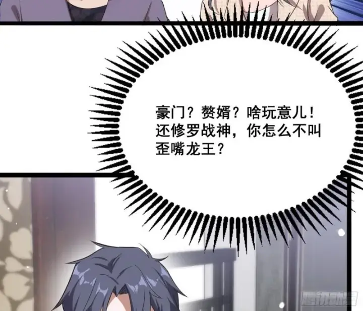 漫画《我为邪帝》神憎鬼厌第65张图