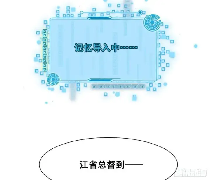 漫画《我为邪帝》神憎鬼厌第67张图