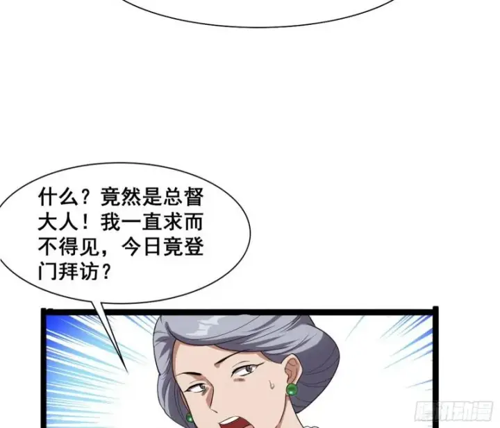 漫画《我为邪帝》神憎鬼厌第68张图