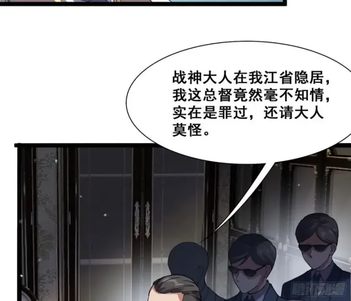 漫画《我为邪帝》神憎鬼厌第70张图