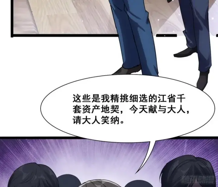 漫画《我为邪帝》神憎鬼厌第72张图