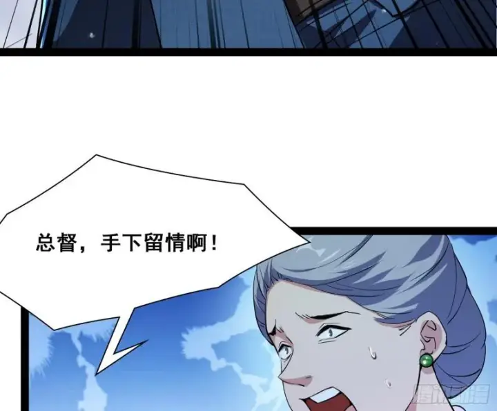 漫画《我为邪帝》神憎鬼厌第77张图