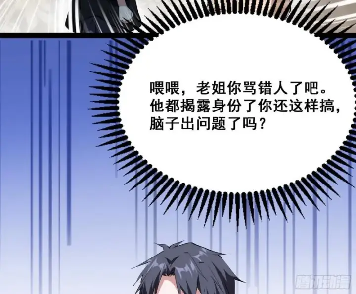 漫画《我为邪帝》神憎鬼厌第80张图