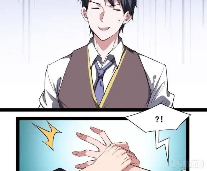 漫画《我为邪帝》神憎鬼厌第81张图