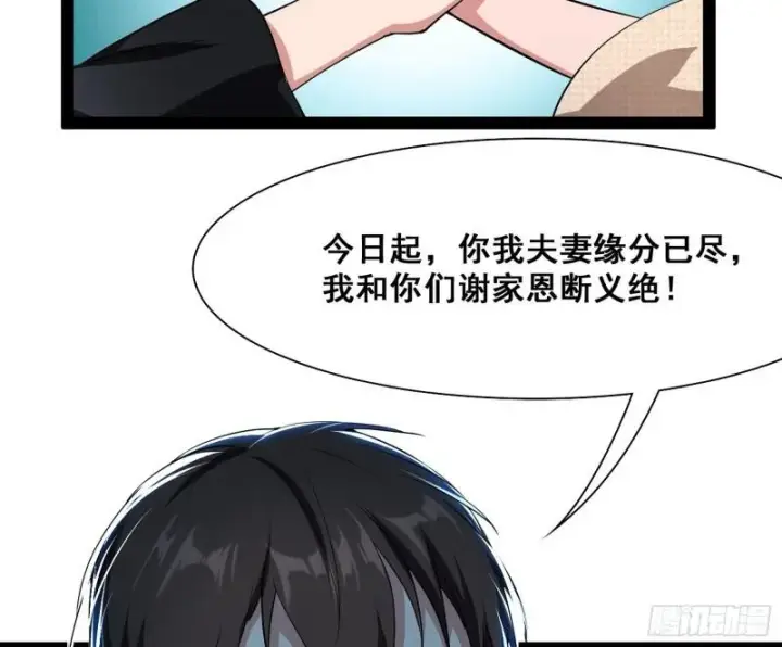 漫画《我为邪帝》神憎鬼厌第82张图