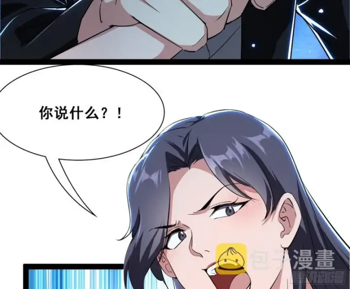 漫画《我为邪帝》神憎鬼厌第84张图