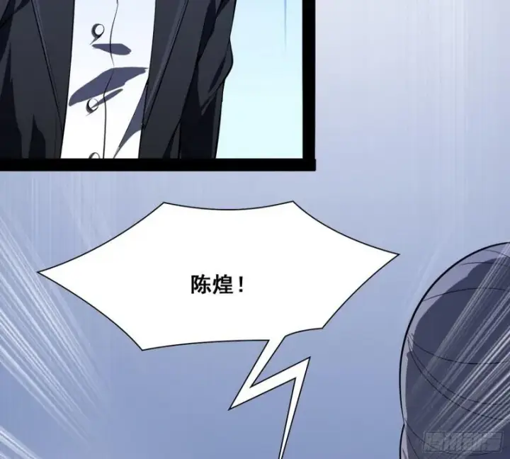 漫画《我为邪帝》神憎鬼厌第9张图