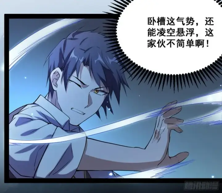 漫画《我为邪帝》神憎鬼厌第93张图
