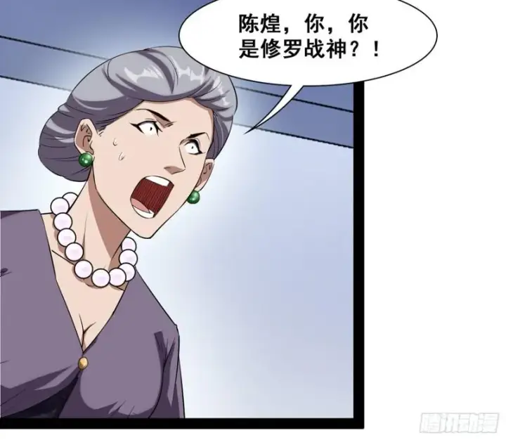 漫画《我为邪帝》神憎鬼厌第98张图