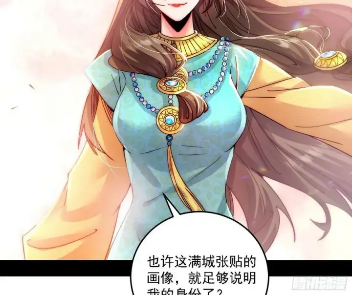 漫画《我为邪帝》西岚公主西岚薇第11张图