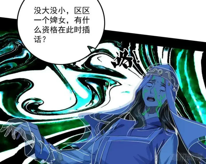 漫画《我为邪帝》西岚公主西岚薇第112张图