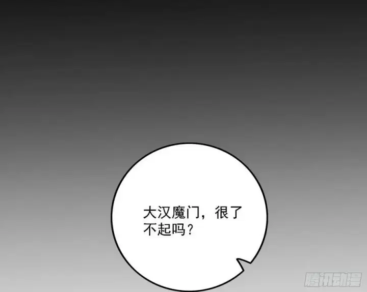 漫画《我为邪帝》西岚公主西岚薇第116张图