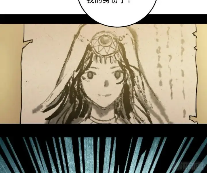 漫画《我为邪帝》西岚公主西岚薇第12张图