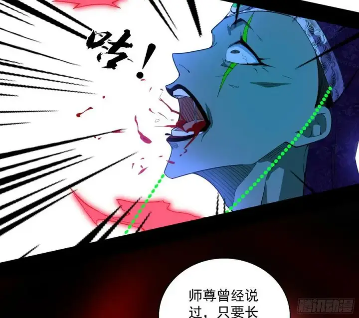 漫画《我为邪帝》西岚公主西岚薇第132张图
