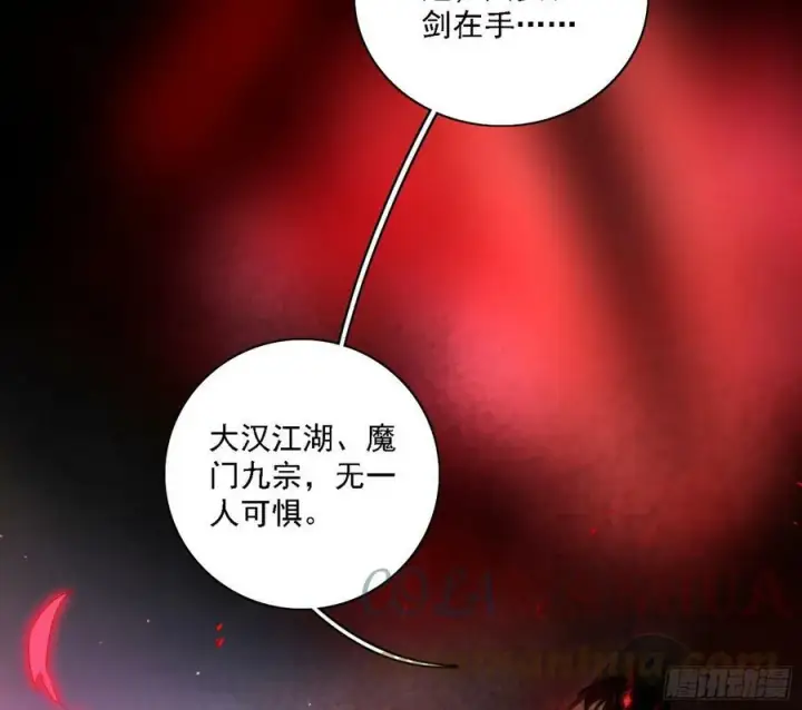 漫画《我为邪帝》西岚公主西岚薇第133张图