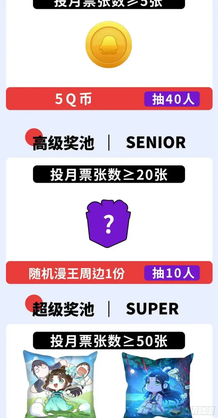 漫画《我为邪帝》西岚公主西岚薇第138张图