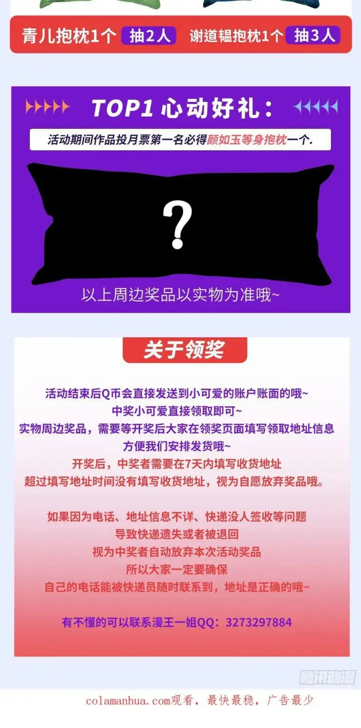 漫画《我为邪帝》西岚公主西岚薇第139张图