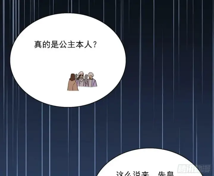 漫画《我为邪帝》西岚公主西岚薇第22张图