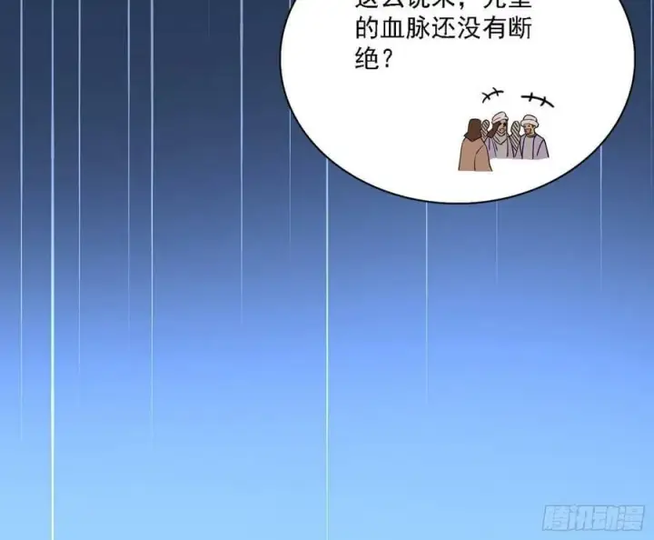 漫画《我为邪帝》西岚公主西岚薇第23张图