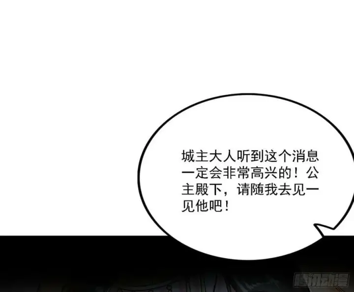 漫画《我为邪帝》西岚公主西岚薇第26张图