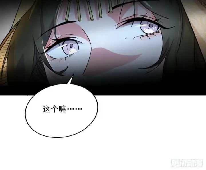 漫画《我为邪帝》西岚公主西岚薇第27张图