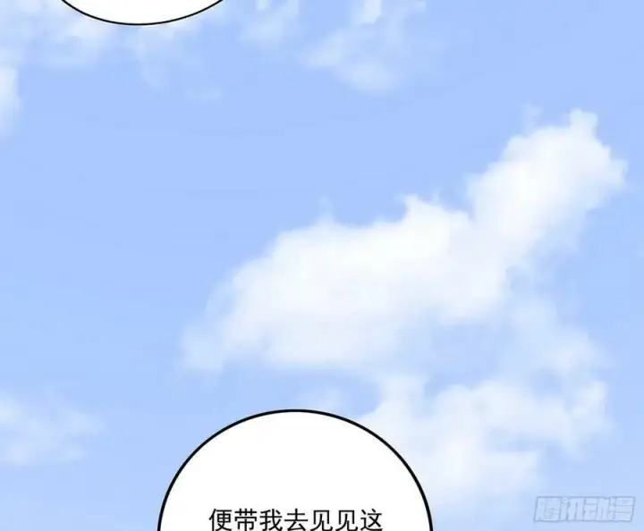 漫画《我为邪帝》西岚公主西岚薇第32张图