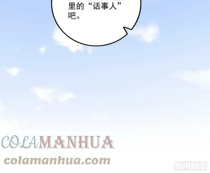漫画《我为邪帝》西岚公主西岚薇第33张图