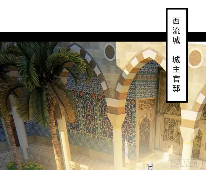 漫画《我为邪帝》西岚公主西岚薇第34张图
