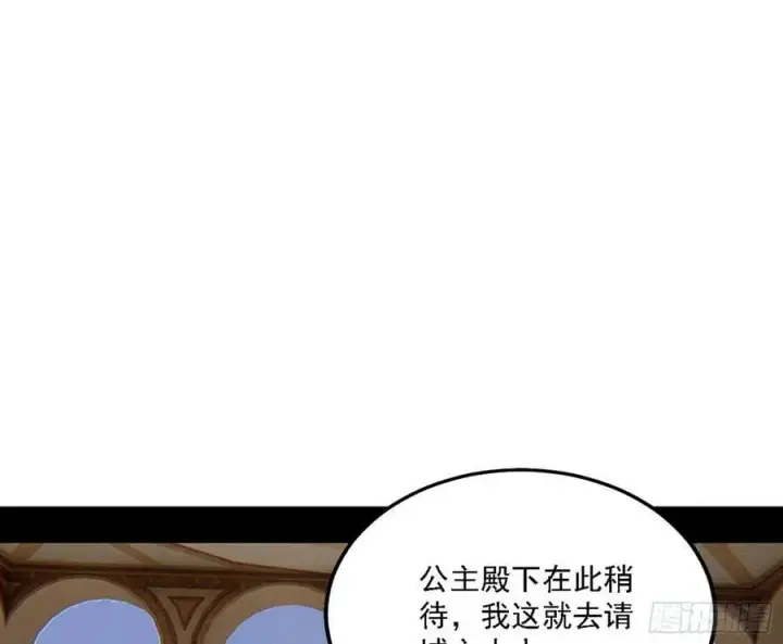漫画《我为邪帝》西岚公主西岚薇第36张图