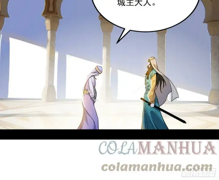 漫画《我为邪帝》西岚公主西岚薇第37张图